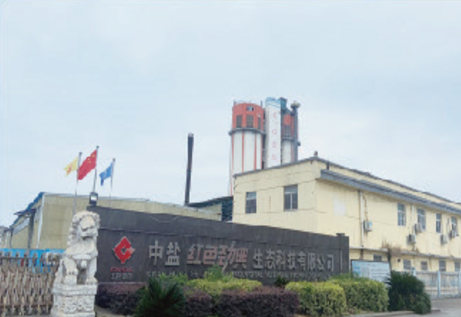 中鹽深夜在线视频生態科技有限公司